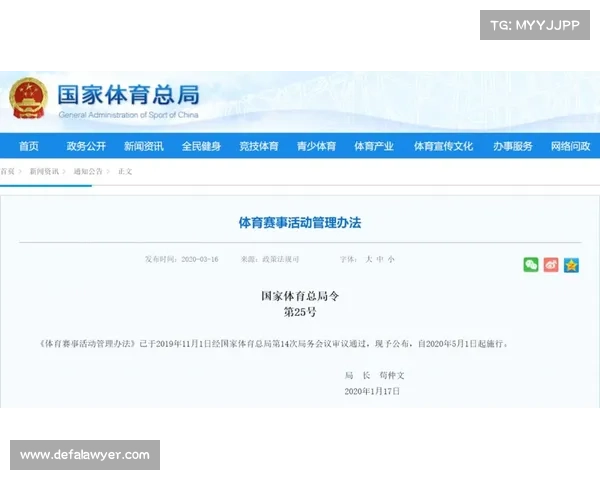 举办赛事需要怎么审批